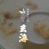 水たき一筋96年|玄海 公式サイト